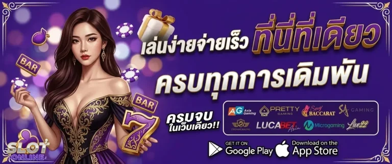 slot 1 รับ 20