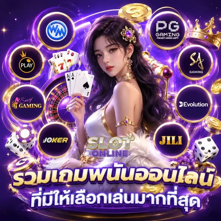 เว็บ ไม่มี ขั้น ต่ำ